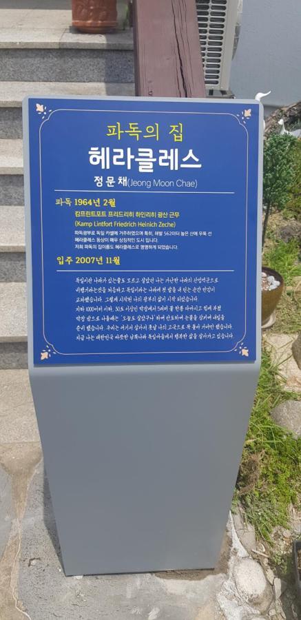 Herkules Namhae German Village Zewnętrze zdjęcie